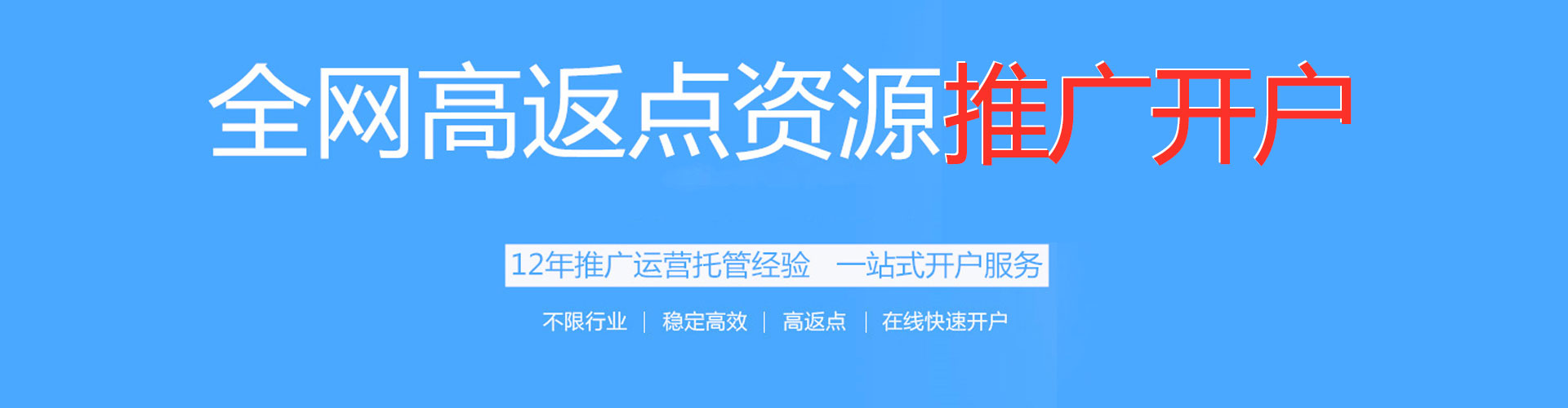 岑溪网络推广开户